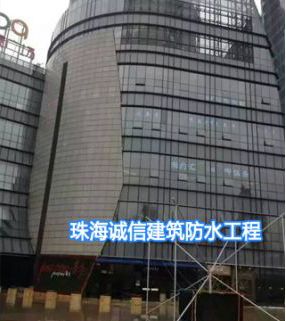 誠信建筑防水